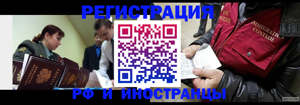 прописка для школы в Пушкино