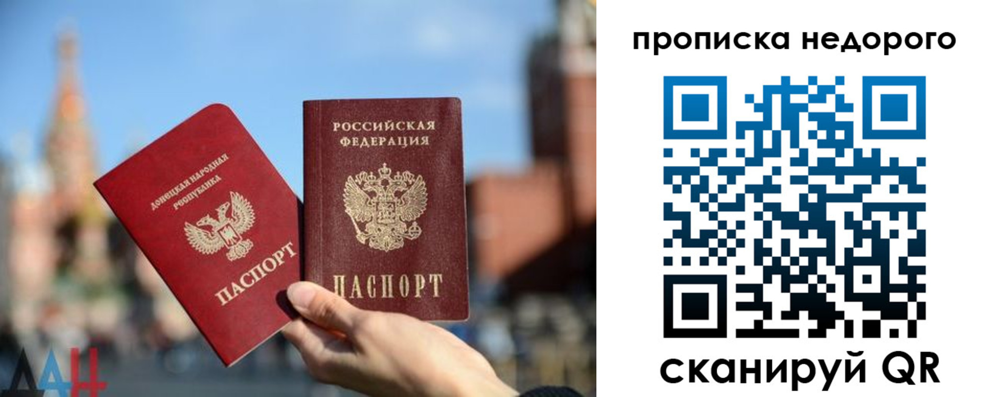 прописка регистрация в Пушкино