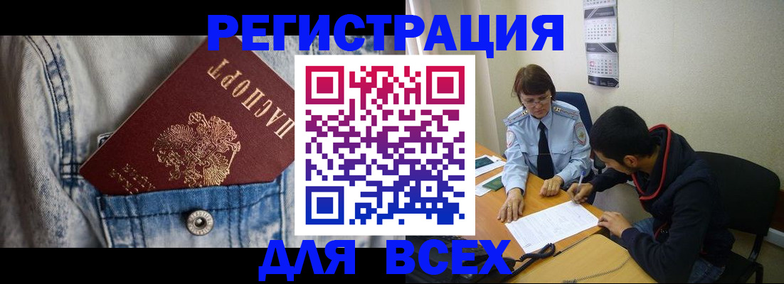 прописка гарантия в Пушкино