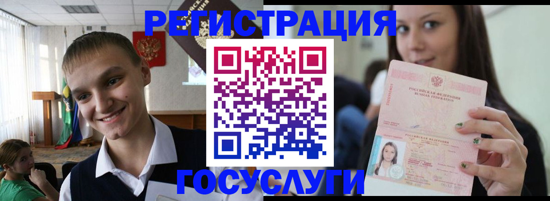 временная регистрация госуслуги в Пушкино