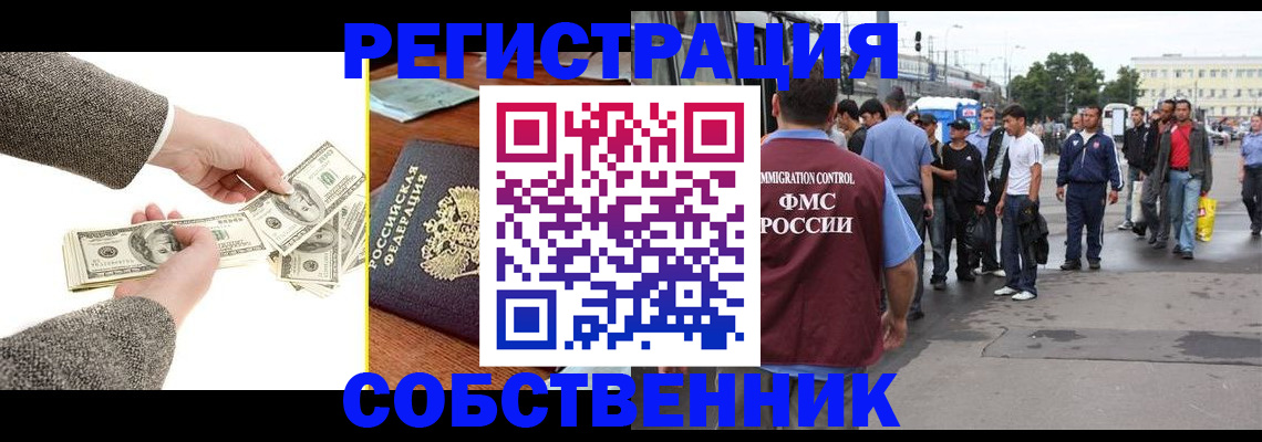 прописка ребенка в Пушкино
